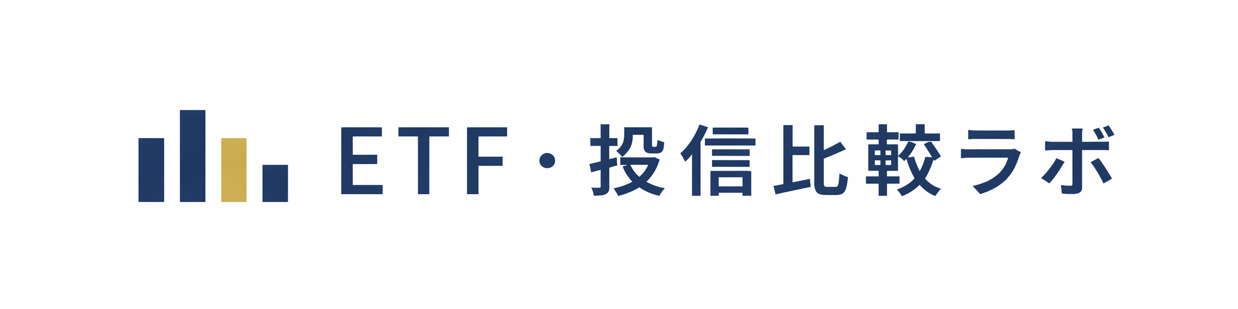 ETF・投信比較ラボ